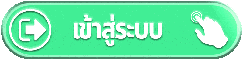 MAQIPLUS เข้าสู่ระบบ หน้า Login maqiplus.online
